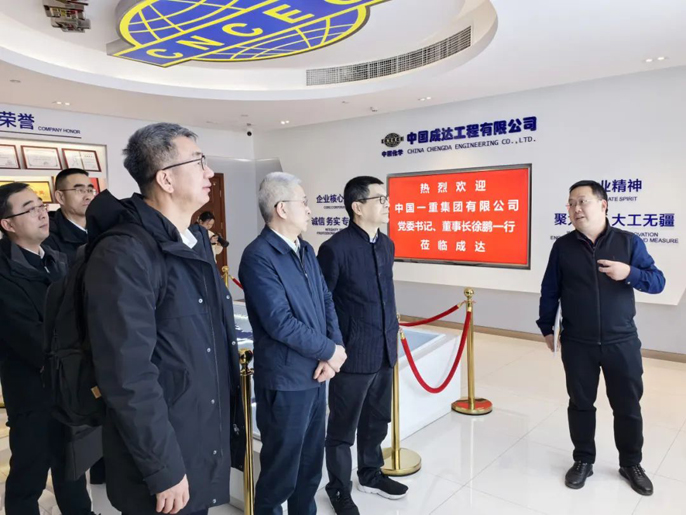 徐鹏拜访中国成达党委书记、董事长刘一横